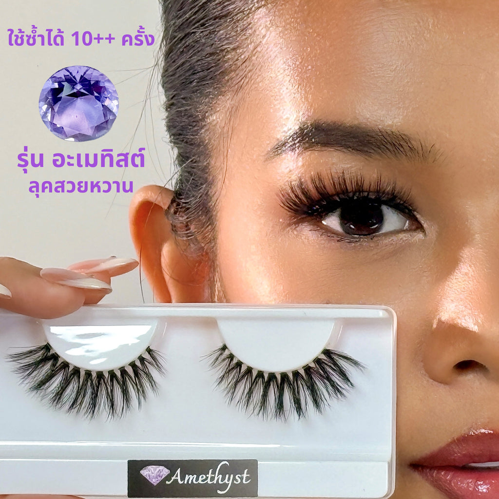 รุ่นอะเมทิสต์ | Amethyst