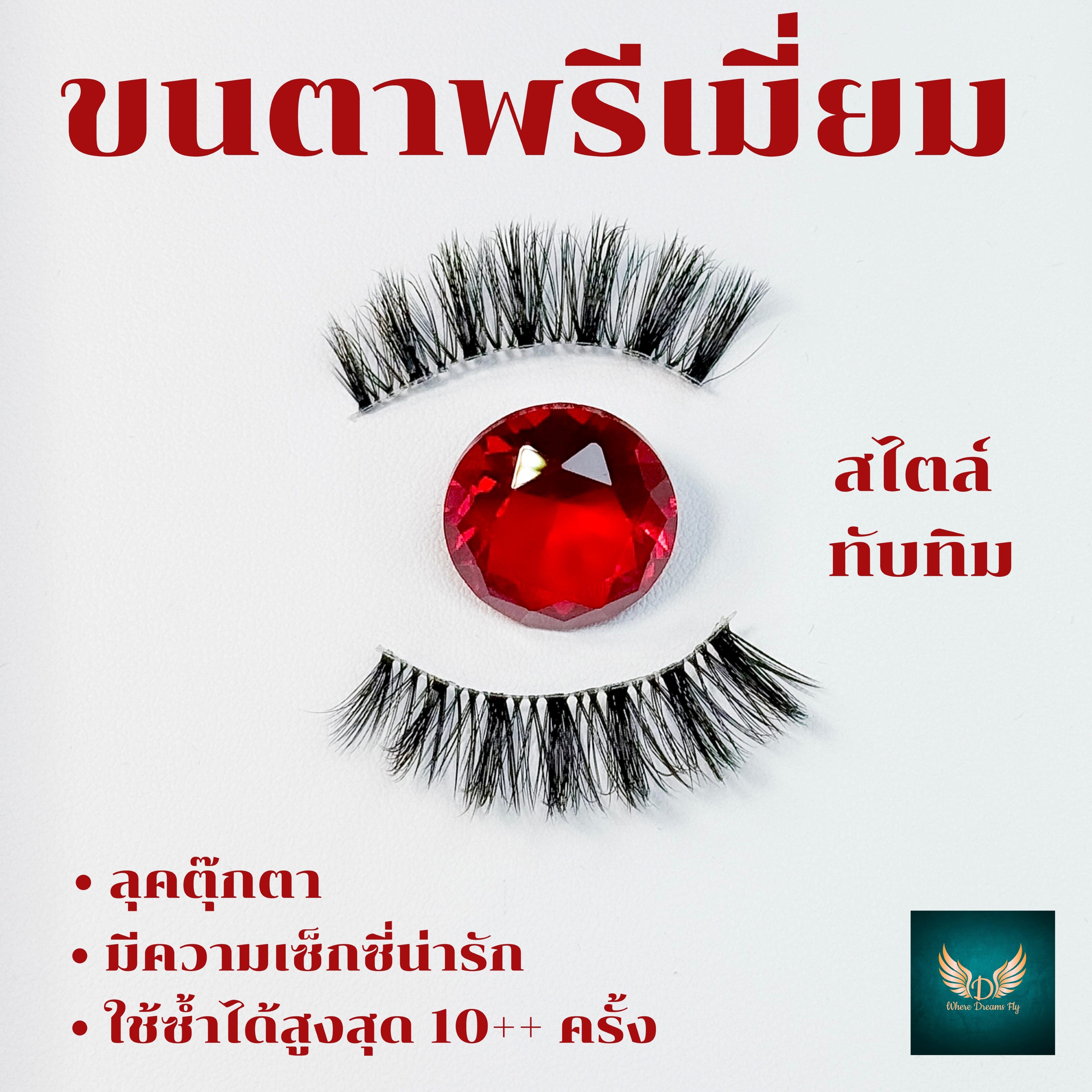 ชุด Rainbow - รุ้ง