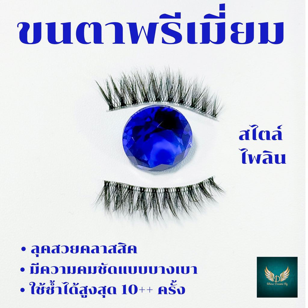 ชุด Rainbow - รุ้ง