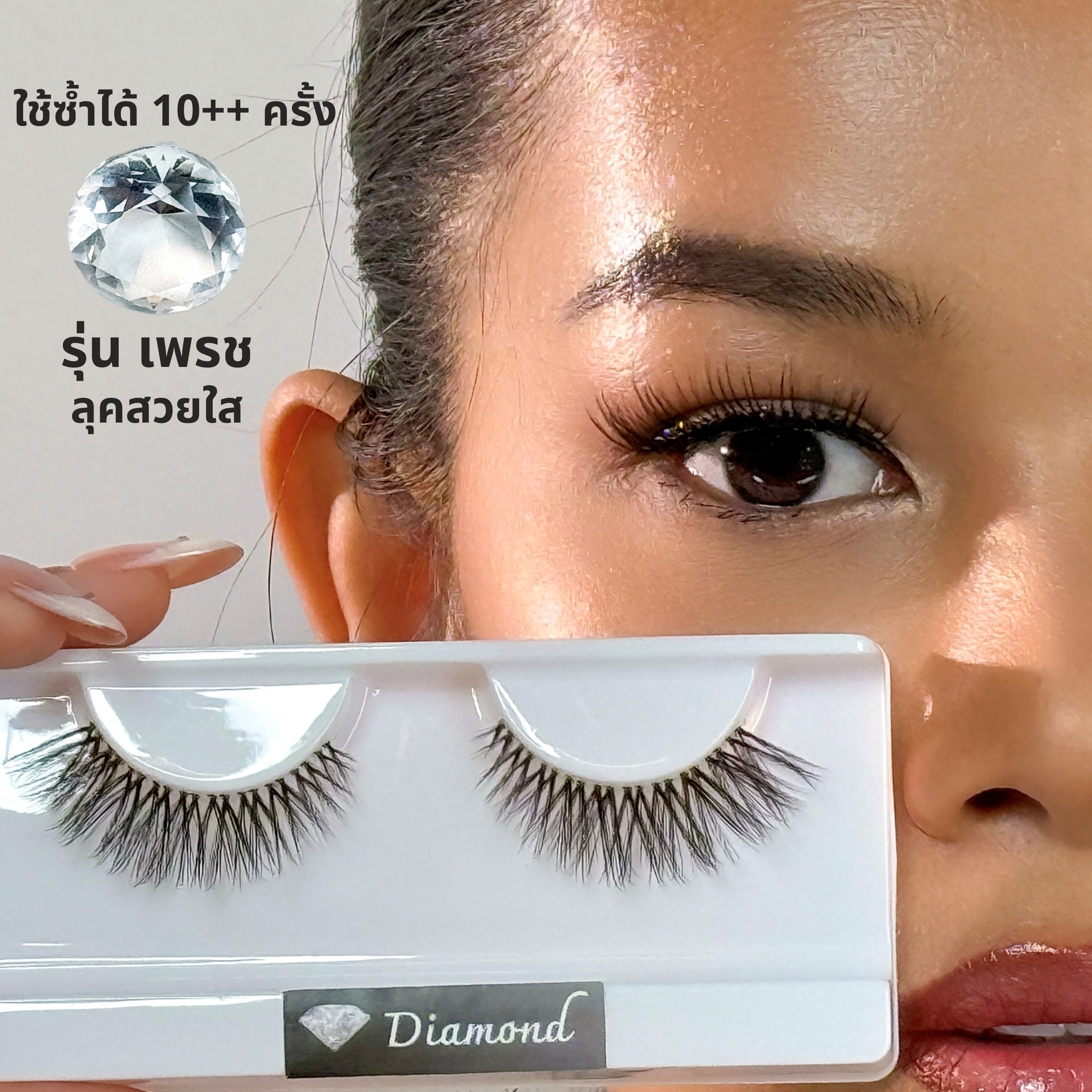 รุ่นเพชร | Diamond