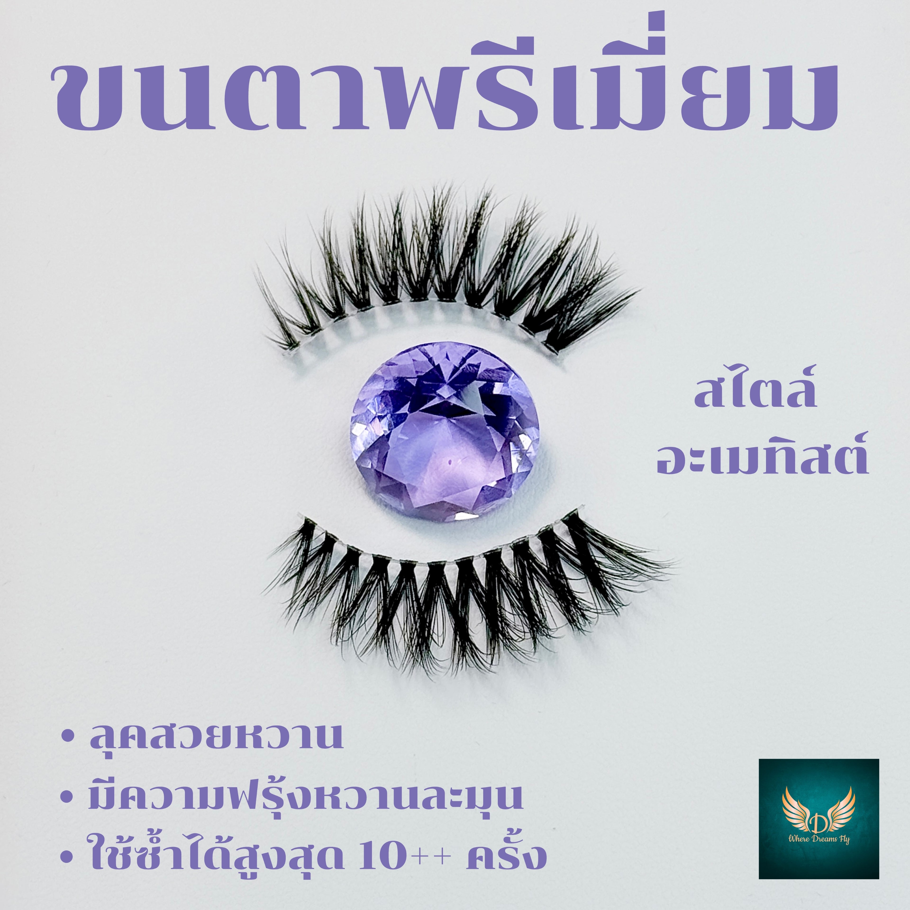 ชุด MOONLIGHT MAGIC