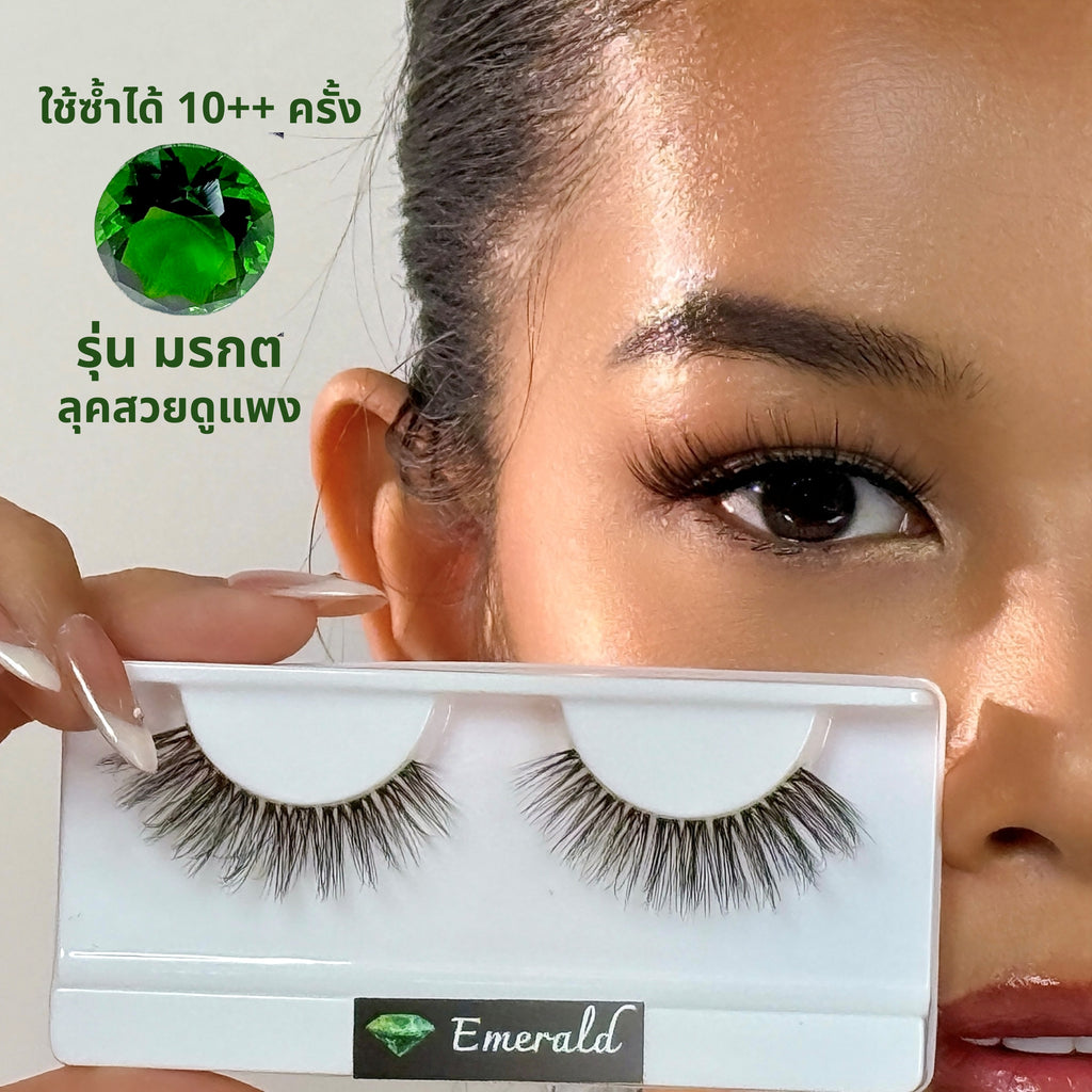 รุ่นมรกต | Emerald