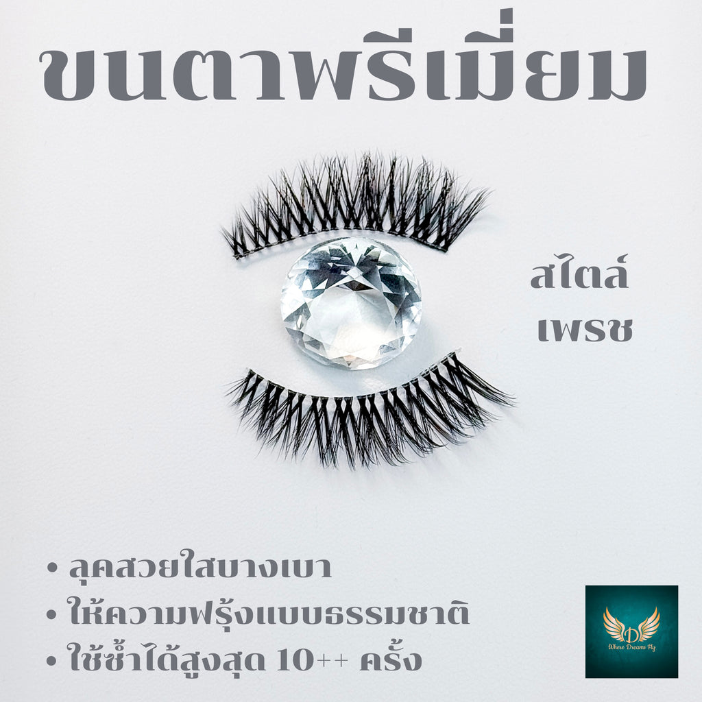 ชุด Rainbow - รุ้ง