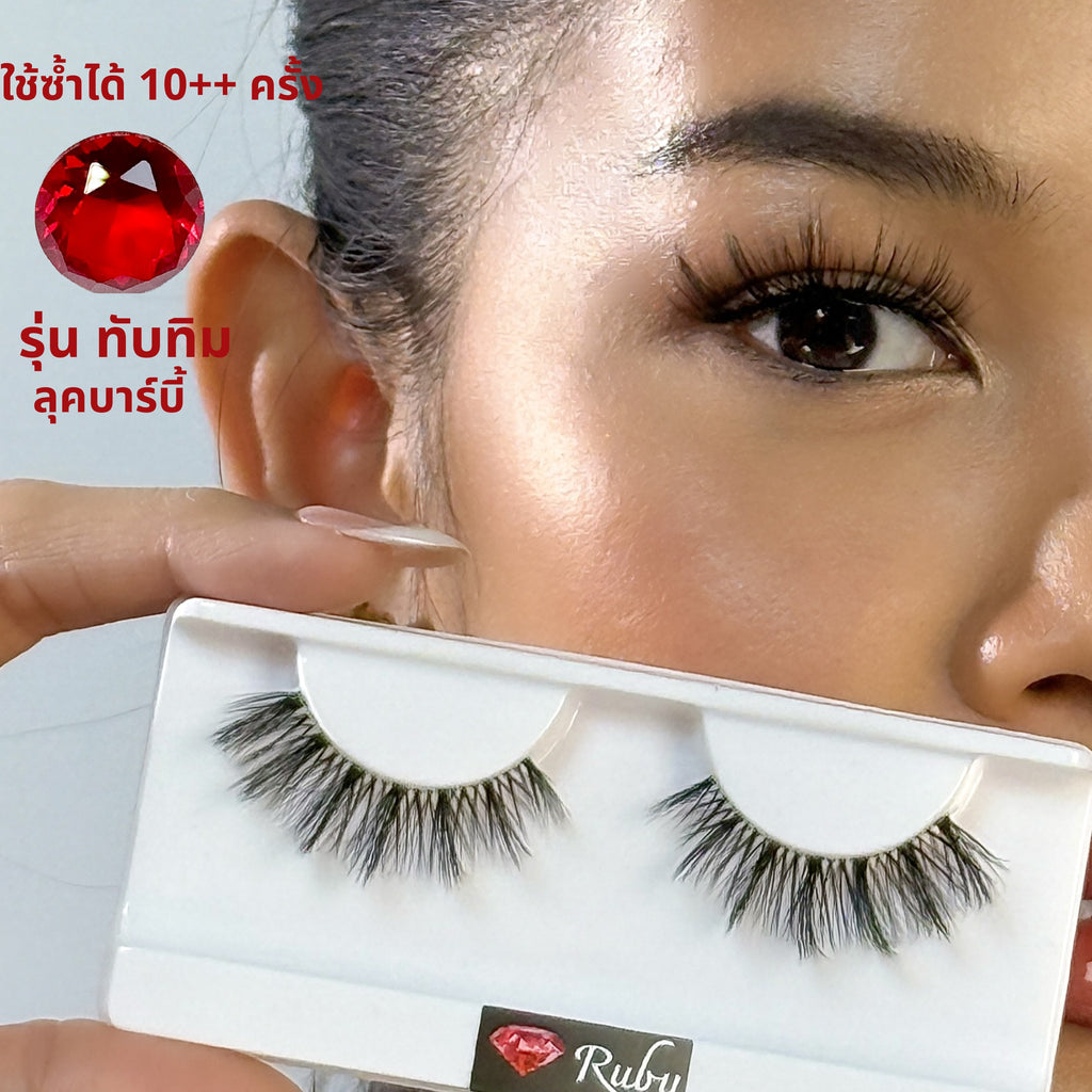 รุ่นทับทิม | Ruby