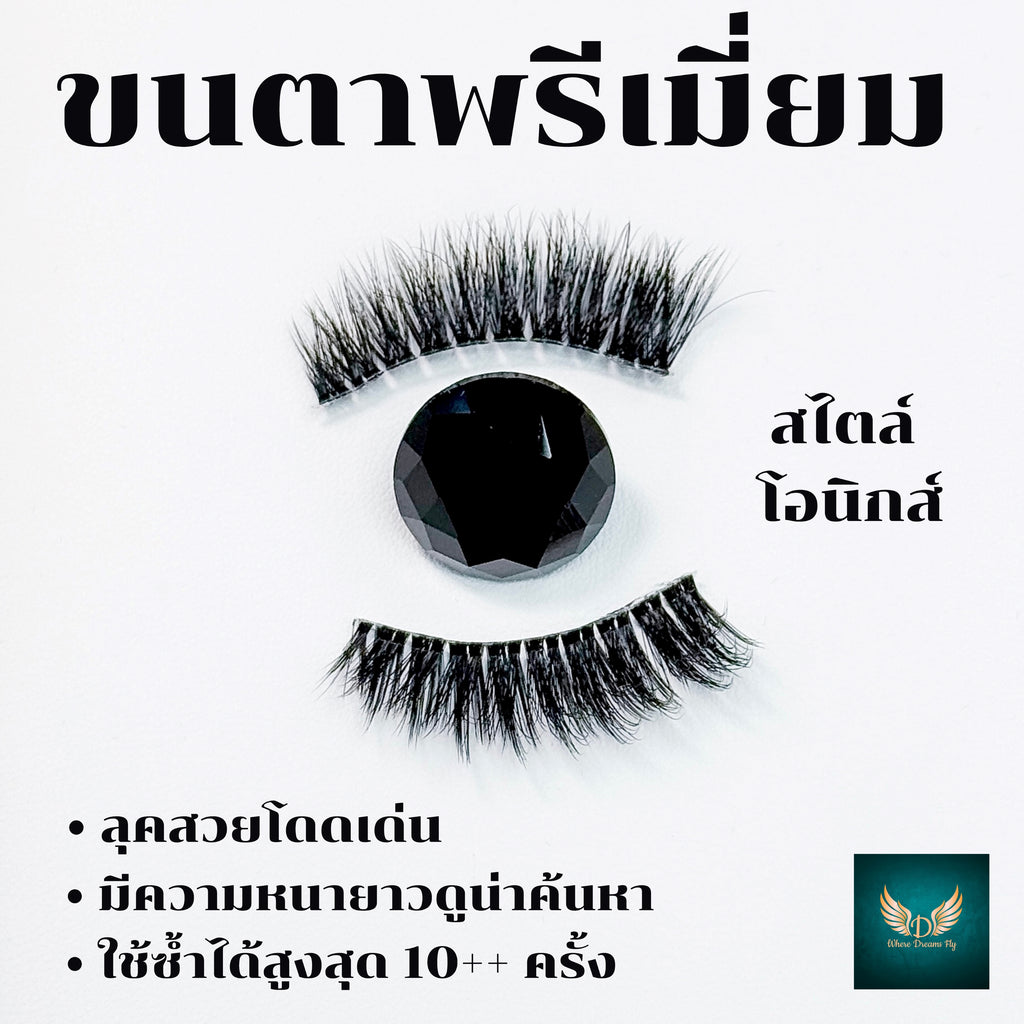 ชุด Rainbow - รุ้ง