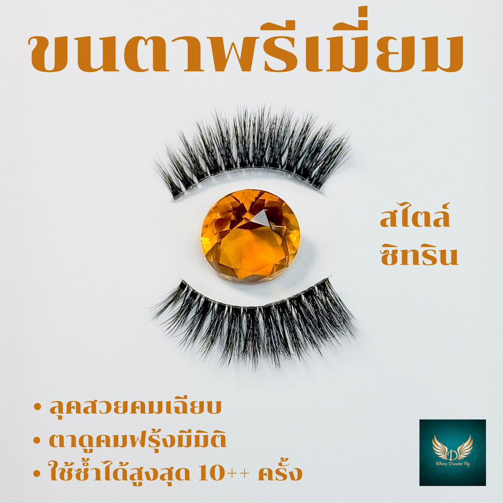 ชุด Rainbow - รุ้ง