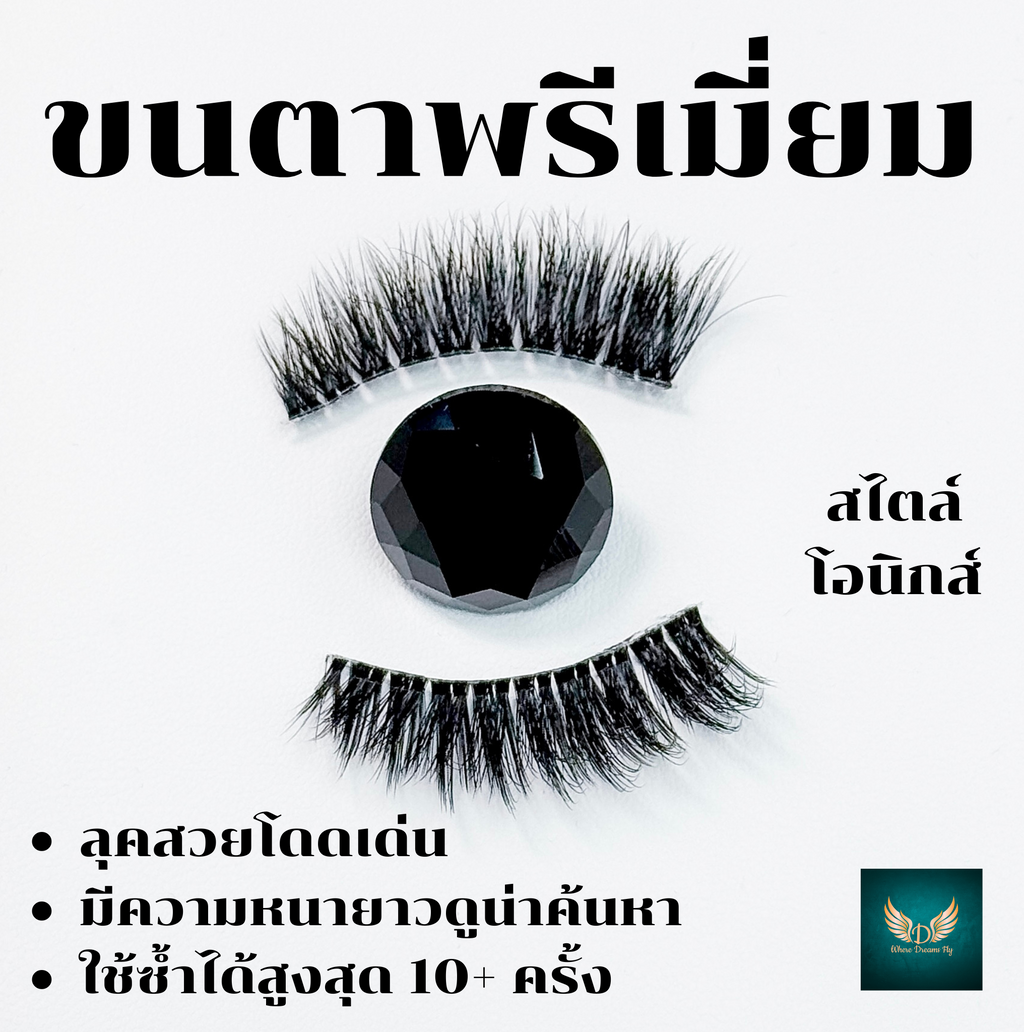 ชุด Rainbow - รุ้ง