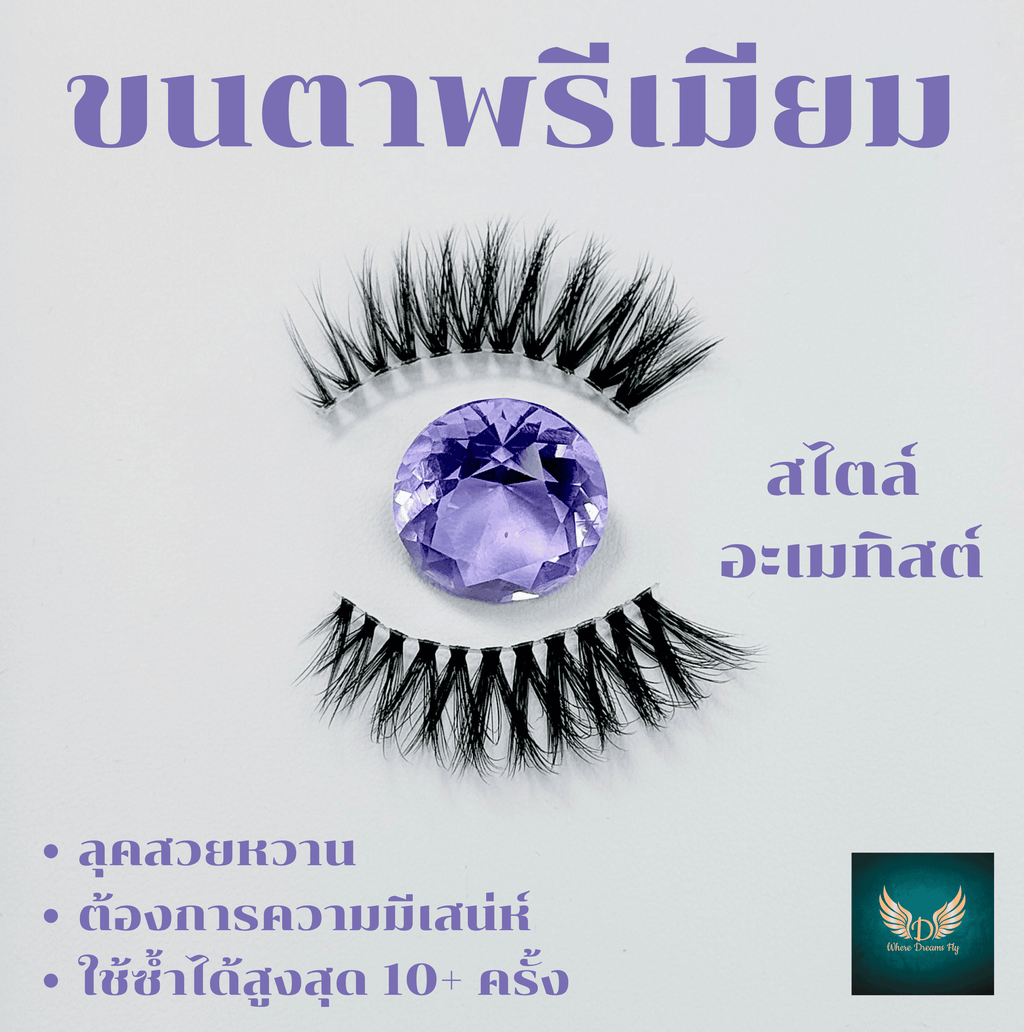 ชุด Rainbow - รุ้ง