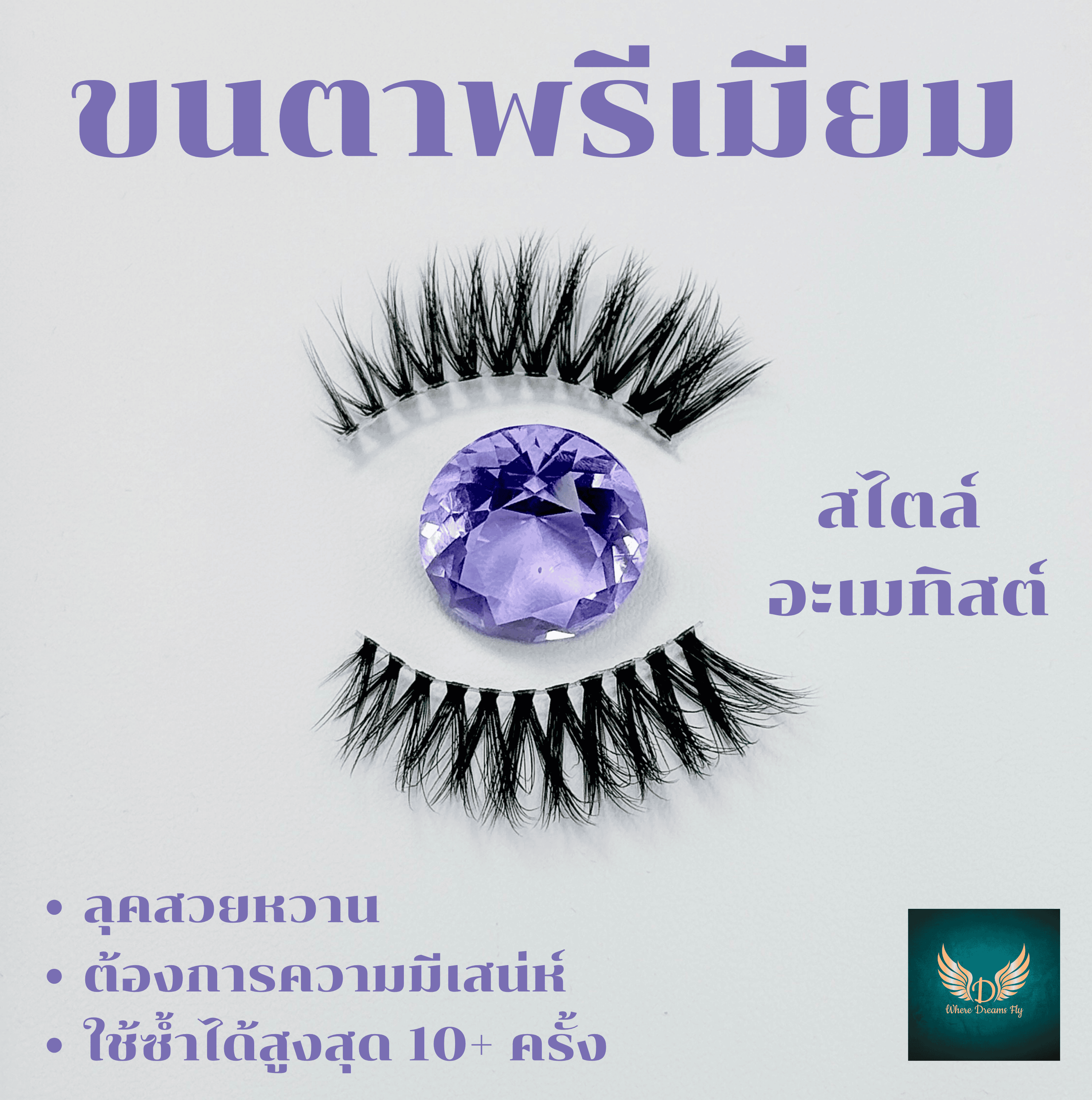 ชุด MOONLIGHT MAGIC